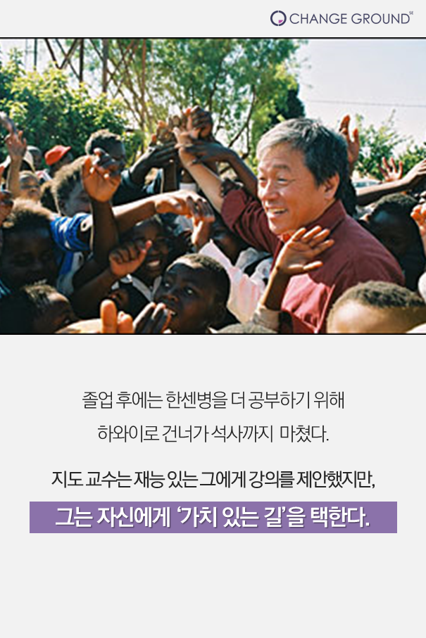 UN과 세계가 존경한 한국인 영웅 | 인스티즈
