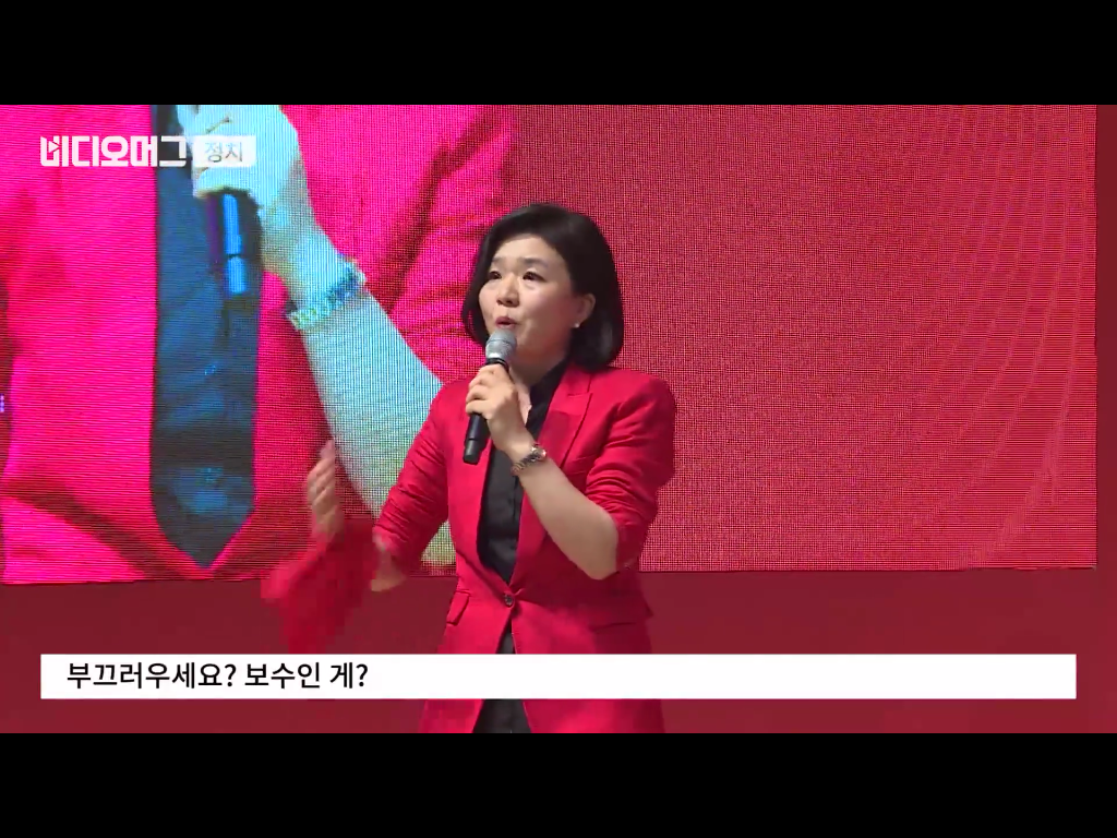 구두 벗어 던지고 맨발 투론... 최고위원에 출마한 자유한국당의 '류여해' | 인스티즈