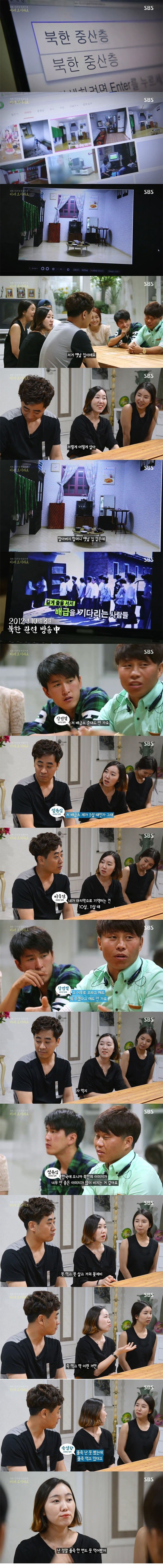 탈북자들이 전하는 북한 중산층 | 인스티즈