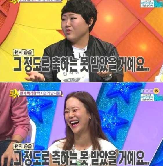 입담으로 연예인들 KO시킨 백지영 팬 | 인스티즈