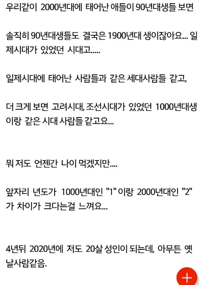 90년대생들은 보면 다 옛날사람같아요 | 인스티즈