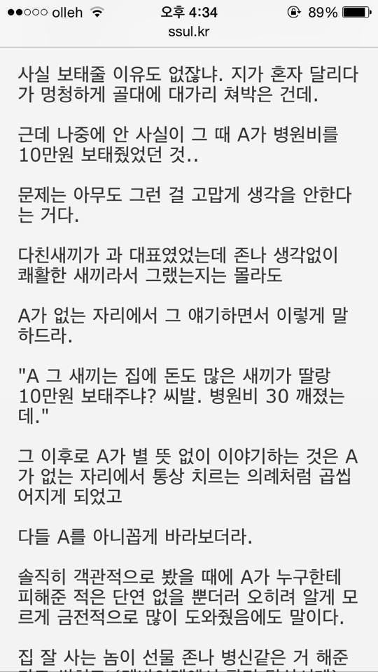 부자가 부자들끼리 어울리는 이유 Ssul | 인스티즈
