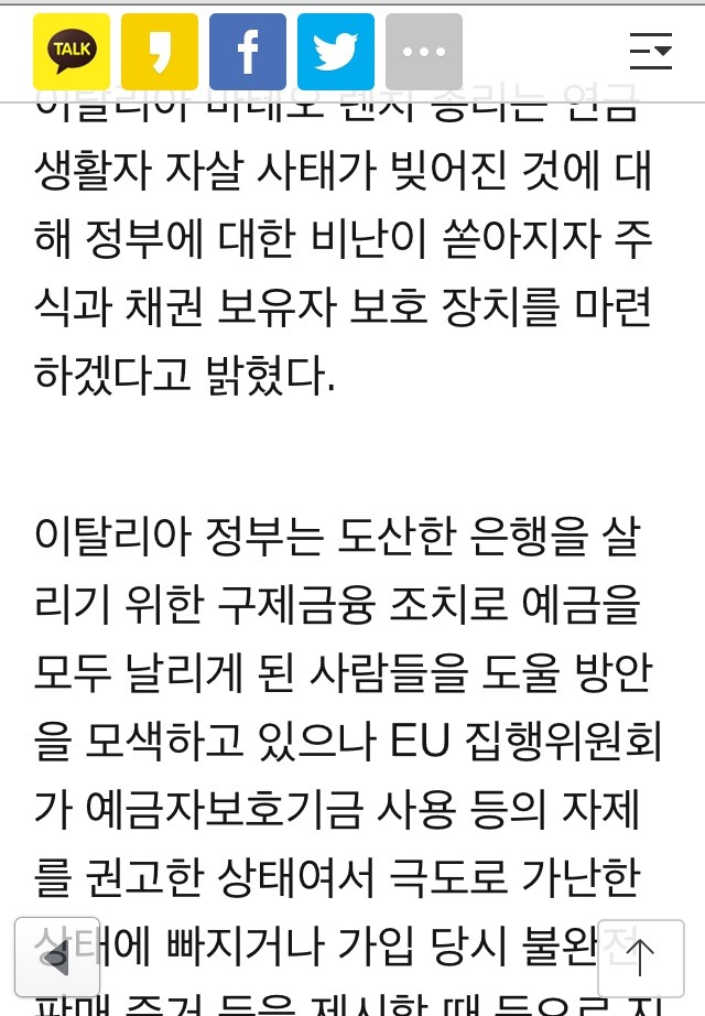 伊서 은행 도산으로 평생 모은 1억 여원 날린 60대 자살(종합) 채권자 손실분담제도로 피해.. | 인스티즈