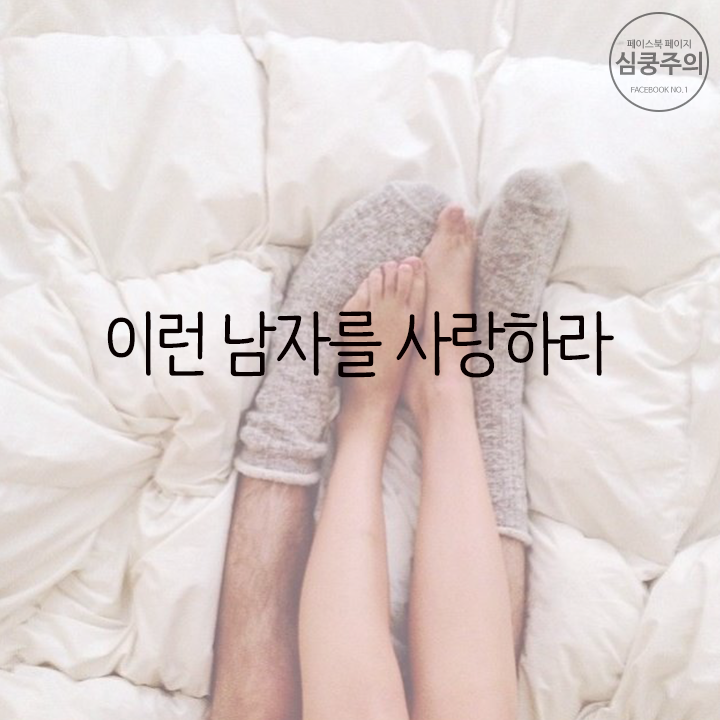 이런 남자를 사랑하라!! | 인스티즈