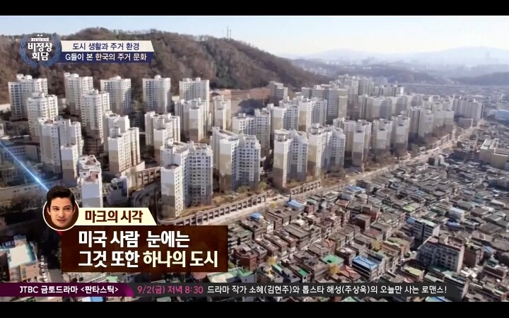외국인들이 생각하는 한국 아파트 | 인스티즈