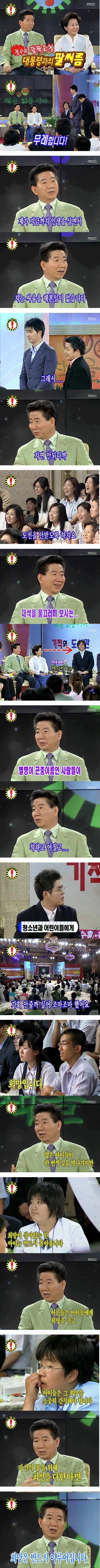 역대 대통령중 현역으로 유일하게 예능에 나왔던 분.jpg | 인스티즈