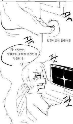 남매가 보면 세상에서 제일 무서운 만화 | 인스티즈