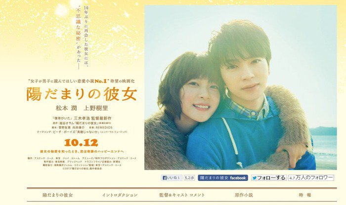 우에노 주리가 완전 예쁘게 나왔던 영화 | 인스티즈