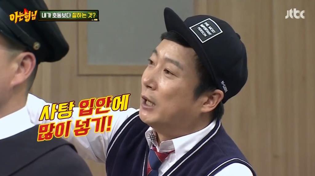 아는 형님 강호동 갈구는 김희철.jpg | 인스티즈