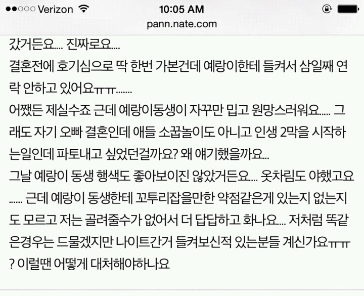 나이트 화장실에서 예랑이 동생을 마주쳤어요...... | 인스티즈