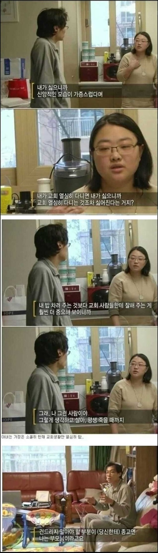 연애는 시력을 잃게하고 결혼은 시력을 찾아준다.jpg | 인스티즈