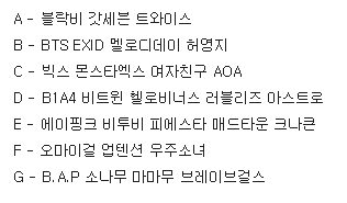 아육대 조편성 | 인스티즈