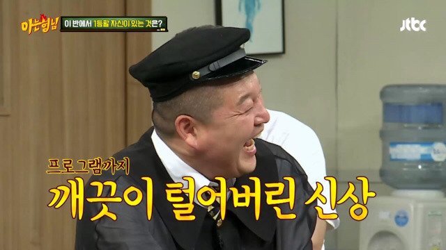 신상 탈탈터는 아는형님 | 인스티즈