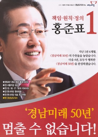 역대 선거벽보로 보는 대통령 후보들.jpg | 인스티즈