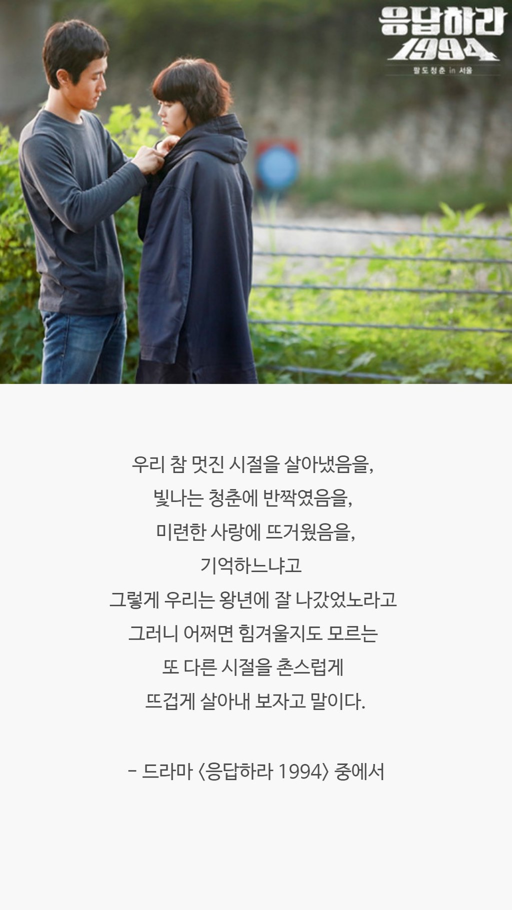  오래도록 기억에 남는 드라마 속 대사들 | 인스티즈