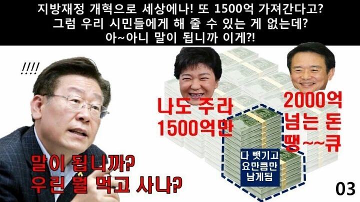 성남시민이 보면 빡치는 글.jpg | 인스티즈