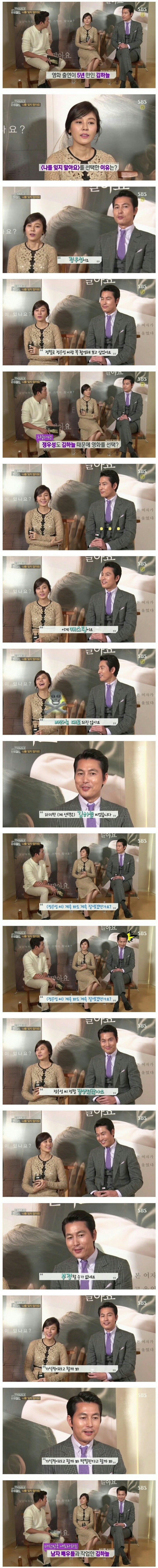 천하의 정우성도 긴장하게 만드는 여배우 | 인스티즈