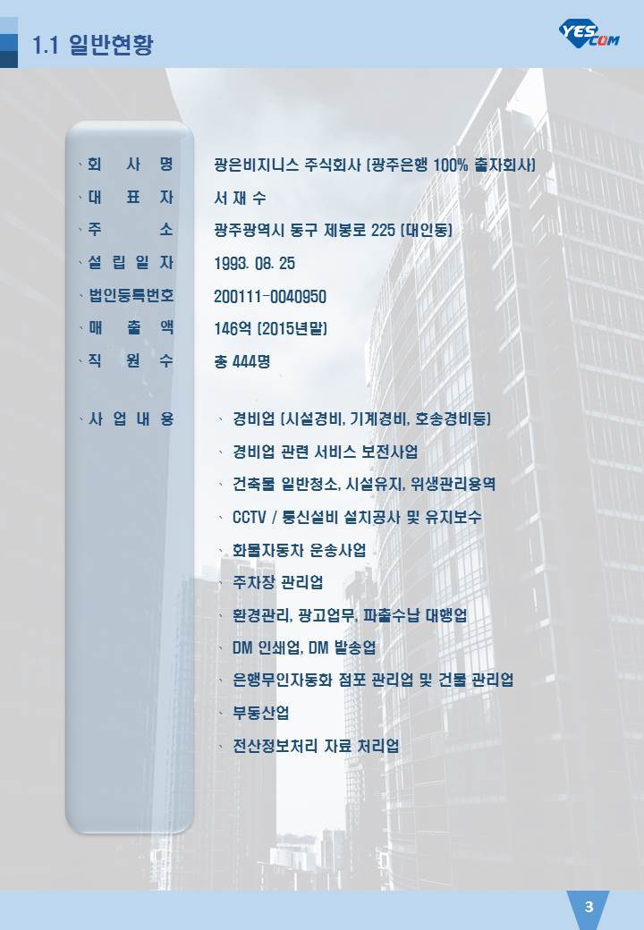 YESCOM 이미지