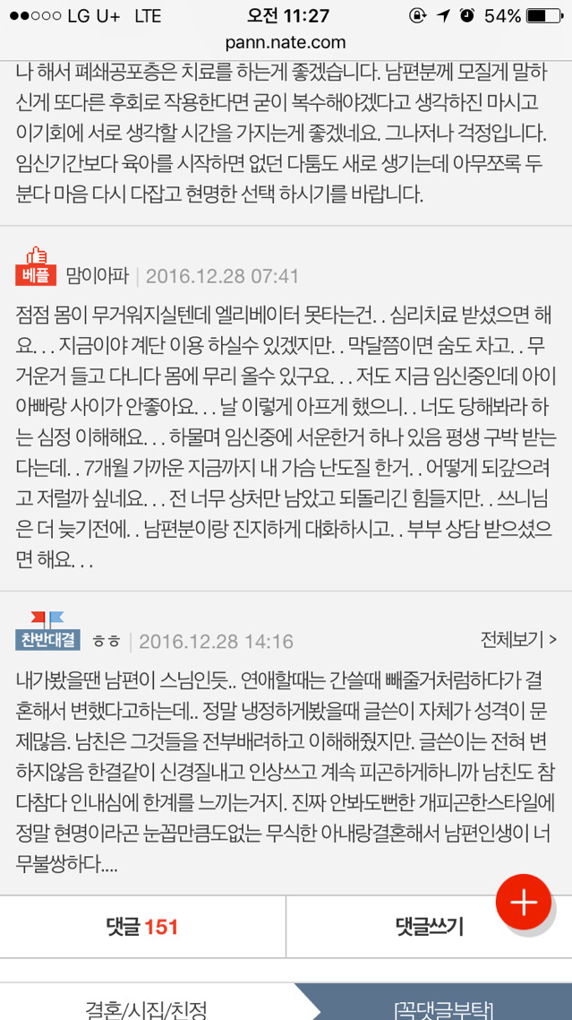 남편하는대로 똑같이 대우해주니 변했대요 1.2 | 인스티즈