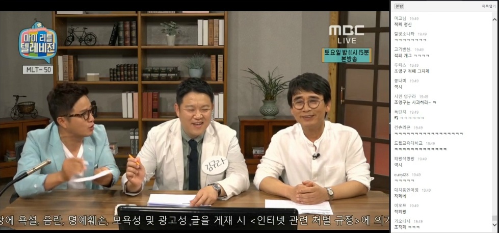 [마리텔] 유시민 曰 정권바뀌고 받아적기 그거 그만둔거 몰라요? | 인스티즈
