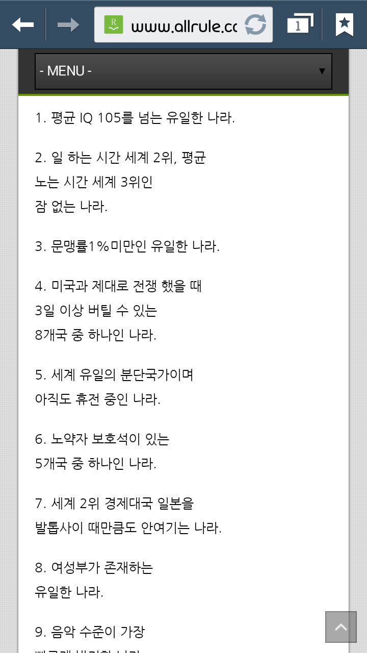 영국기자가 본 대한민국 | 인스티즈