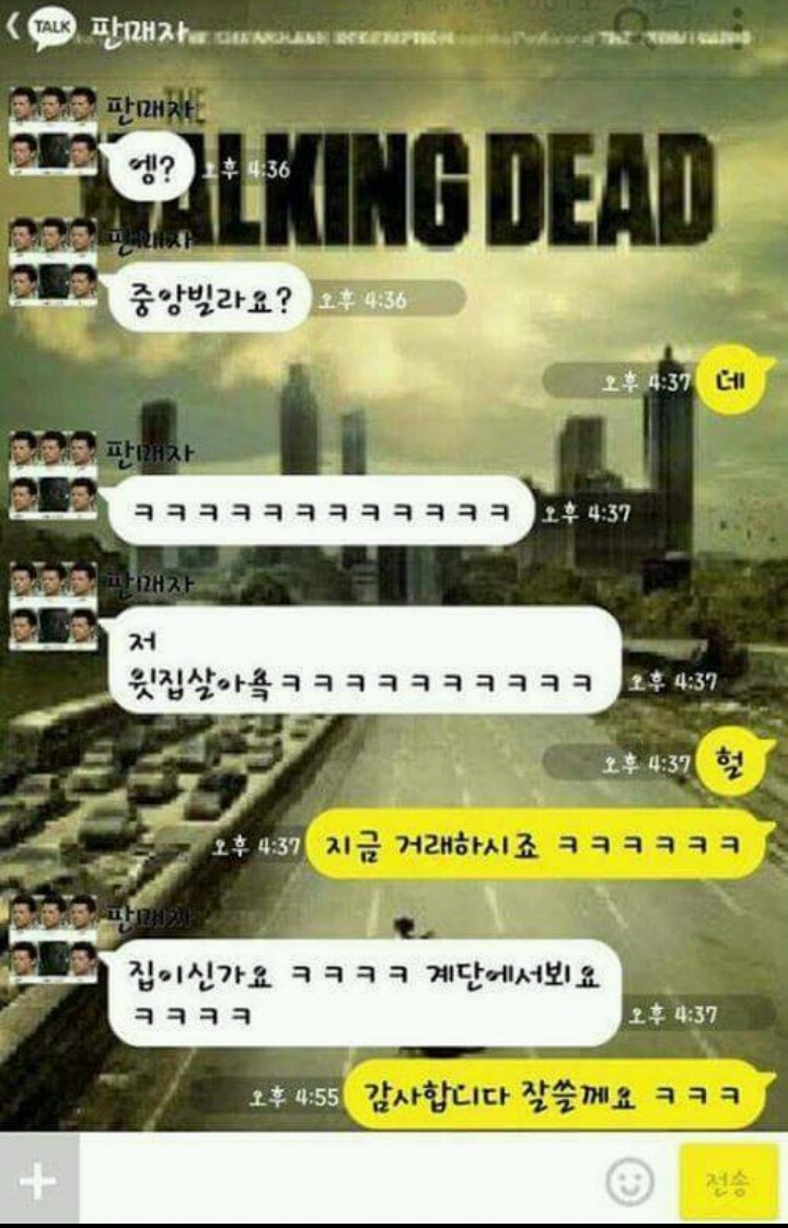 중고나라 사상 최단시간 거래 | 인스티즈
