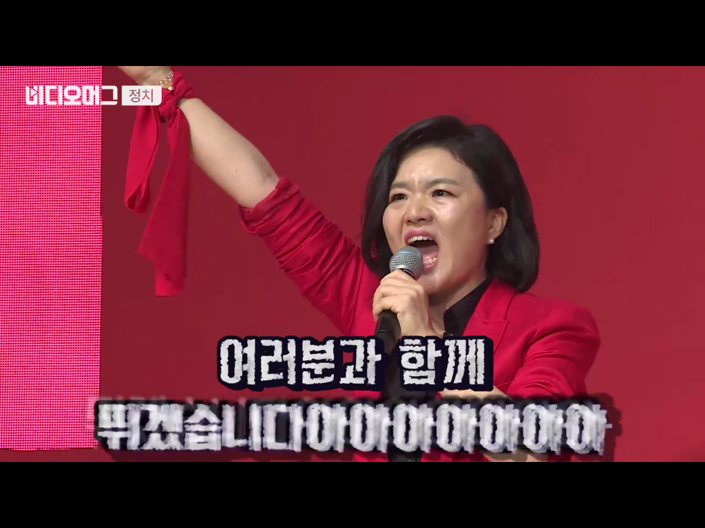 구두 벗어 던지고 맨발 투론... 최고위원에 출마한 자유한국당의 '류여해' | 인스티즈