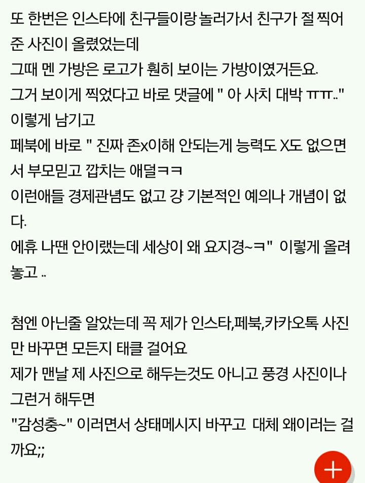20대 초반 여자 명품백 드는게 그렇게 욕먹을 일인가요??? | 인스티즈