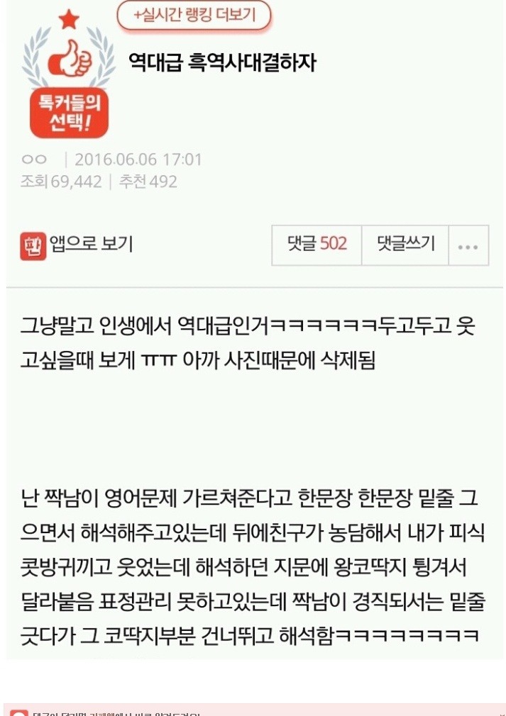 흑역사 대결하자 | 인스티즈
