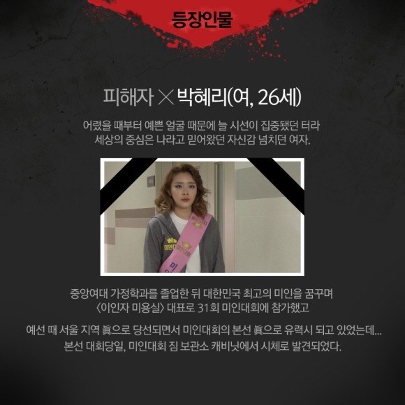 아직도 크라임씬 레전드 장면이라고 떠오르는 편.jpg | 인스티즈