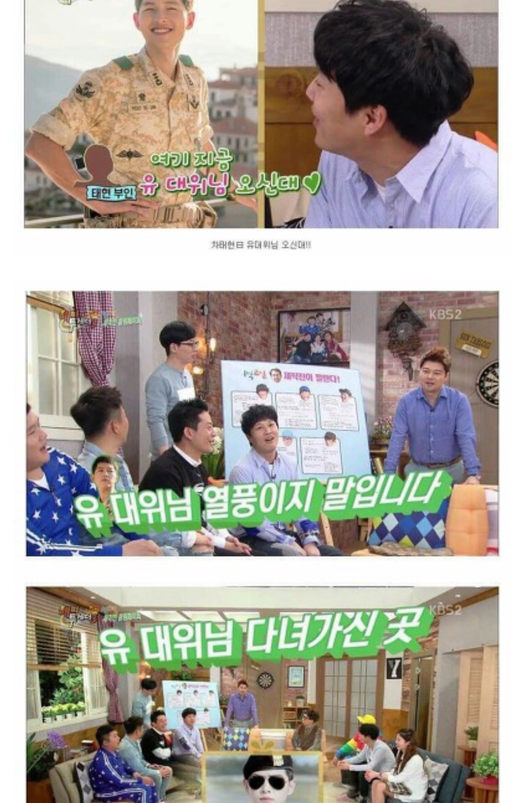 송중기한테 거하게 취하신 수찬이어머님 | 인스티즈