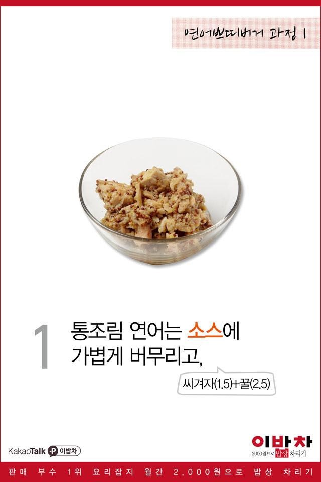 쁘띠레시피 이미지