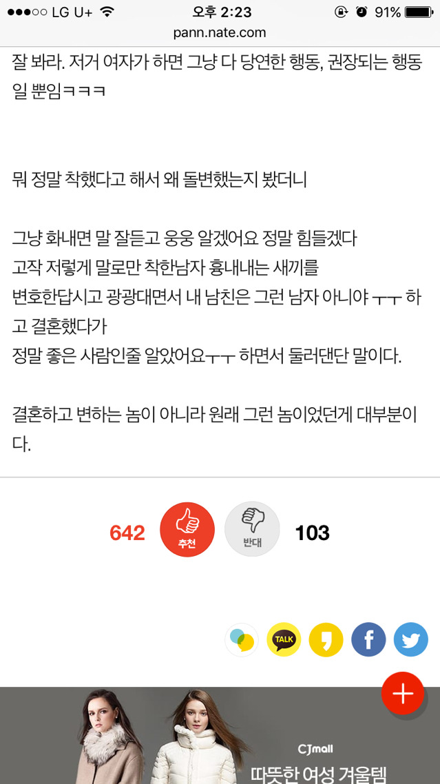 근데 연애 오래하고, 자기는 정말 이 남자가 이럴줄 몰랐다는 여자들 말이야 | 인스티즈