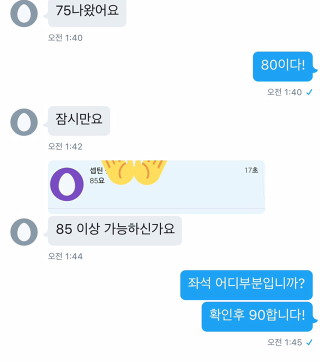 도쿄 맛집도 추천해 주는 스츠미상의 플미충 잡는 법 | 인스티즈