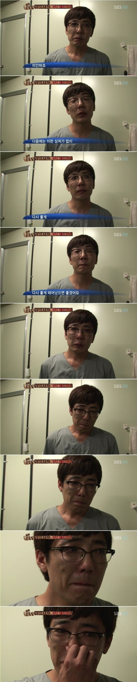안락사 당하는 유기견의 눈물.jpg | 인스티즈