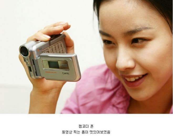 한 때 혁명적이었던 옛날 핸드폰들 | 인스티즈