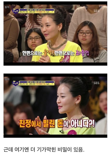자기야 레전드 1억 사건.jpg | 인스티즈