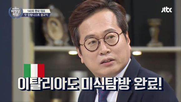 조금은 불편하게 느껴졌던 지난주 비정상회담에서의 황교익씨 발언들 | 인스티즈