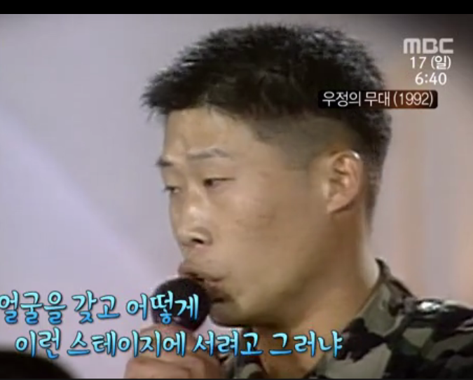우정의 무대에 나온 유해진 | 인스티즈