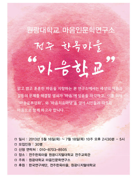 한옥의마음 이미지