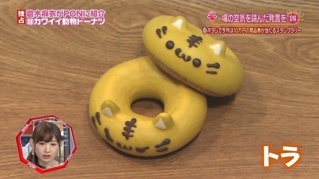 일본의 동물 도넛 | 인스티즈