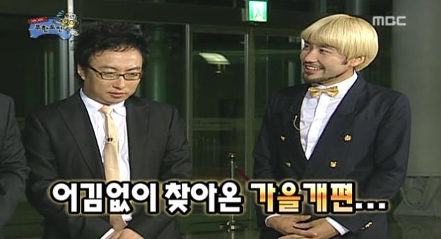 타 프로그램 종영을 대하는 박명수의 자세.JPG | 인스티즈