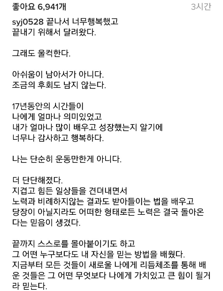 오늘자 손연재 인스타 | 인스티즈
