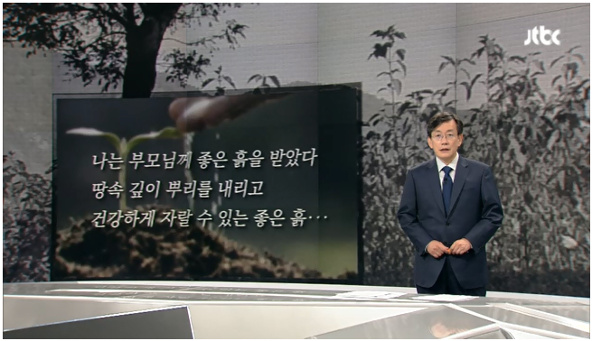 오늘자 손석희의 앵커브리핑 "애비는 잠결에 귀로 운다".jpg | 인스티즈