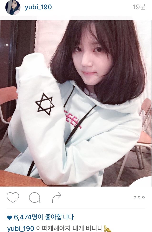 이유비 인스타 | 인스티즈