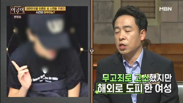 끈질긴 법정공방을 결백으로 증명한 주병진 사건.jpg | 인스티즈