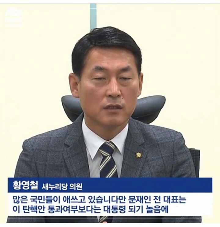 문재인탓 문재인탓 문재인탓 | 인스티즈
