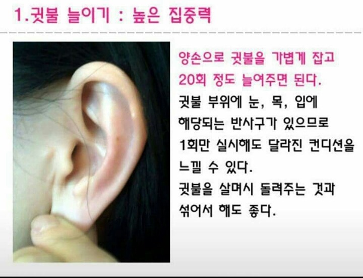 1%만 아는 귀마사지의 비밀 | 인스티즈