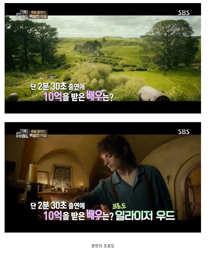 단 2분30초 출연에 10억을 받은 배우 | 인스티즈