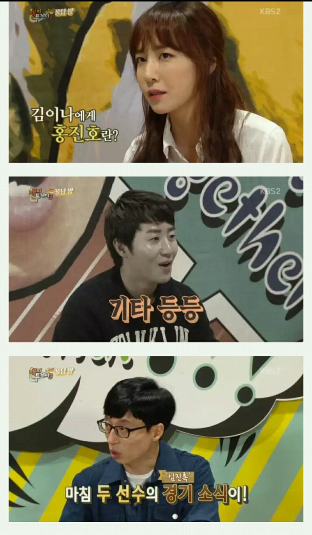 나는 임요환이 싫어요.jpg | 인스티즈